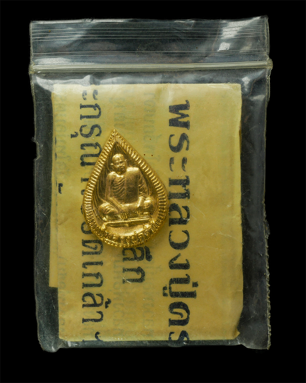 30Jul2025 (189)dp.jpg - เหรียญหลวงปู่คร่ำ วัดวังหว้า จ.ระยอง พิธีปลุกเสก พระเครื่องรุ่น รมช.รส ปี2536 สร้างในวโรกาส สถาปนากระทรวงแรงงานและสวัสดิการสังคม เหรียญเนื้อกะไหล่ทอง  [..] | https://kamulet.in.th